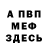 Альфа ПВП крисы CK Mikhailos