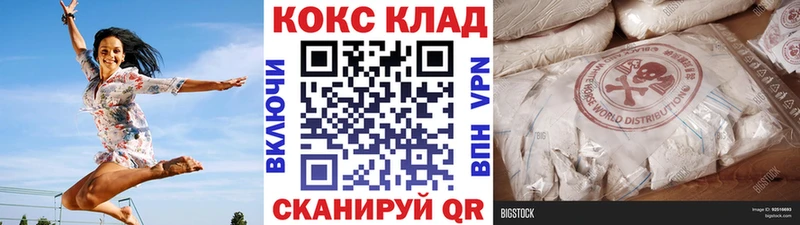 КОКАИН VHQ  Калач 