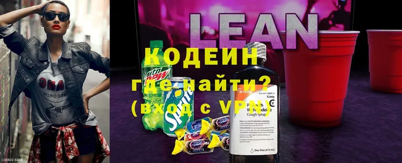 mega ТОР  Калач  Кодеин напиток Lean (лин) 