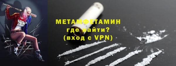 метамфетамин Волоколамск