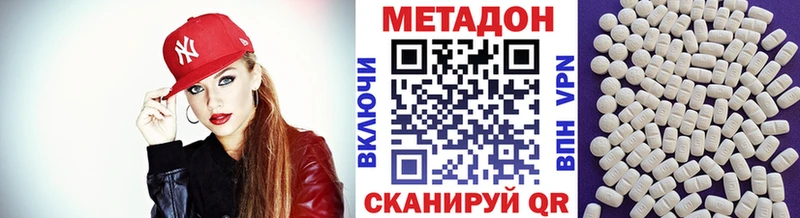 МЕТАДОН VHQ закладки ссылка на мегу tor Калач