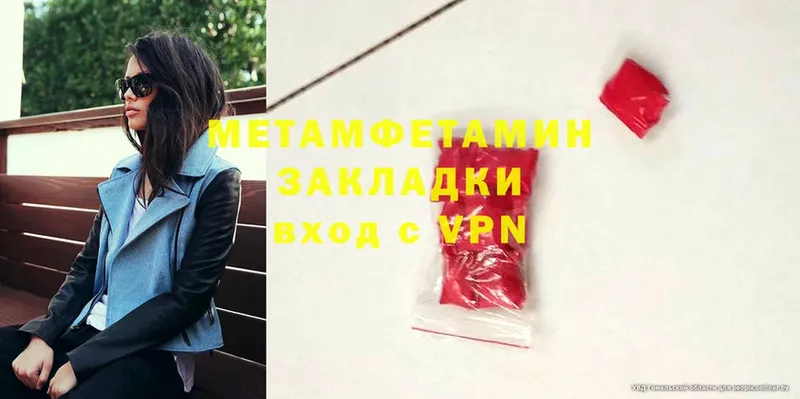 Метамфетамин Methamphetamine  сколько стоит  OMG ТОР  Калач 